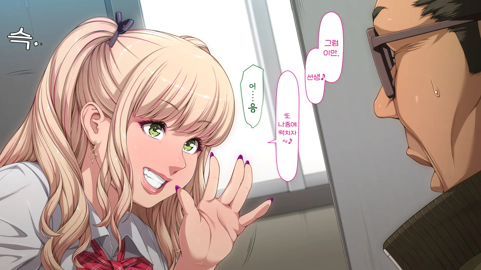 Manabiya Slut Yariman JK No H Na Gakuen Seikatsu Zenpen | 마나비야 거침없이 걸레 JK의 H스런 학교생활 전편